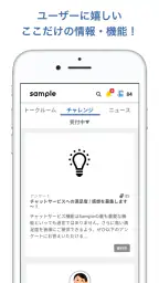Commune （コミューン） screenshot