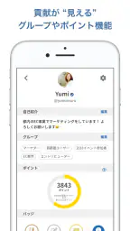 Commune （コミューン） screenshot