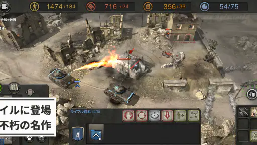 Company of Heroes screenshot