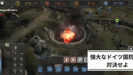 Company of Heroes screenshot