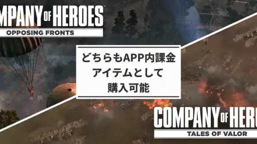 Company of Heroes screenshot