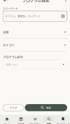 Confit - 学会アプリ screenshot