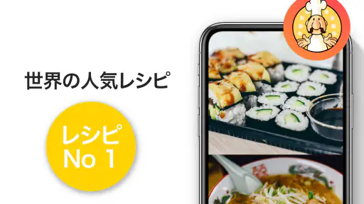Cookbook App: レシピ 記録 screenshot