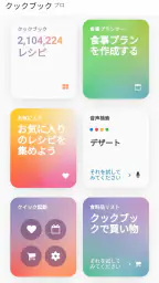 Cookbook App: レシピ 記録 screenshot