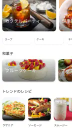 Cookbook App: レシピ 記録 screenshot