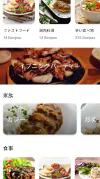 Cookbook App: レシピ 記録 screenshot