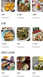 Cookbook App: レシピ 記録 screenshot