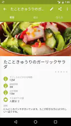 COOKmate - レシピオーガナイザー screenshot