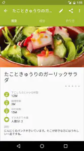 COOKmate - レシピオーガナイザー screenshot