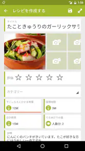 COOKmate - レシピオーガナイザー screenshot