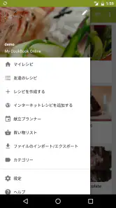 COOKmate - レシピオーガナイザー screenshot