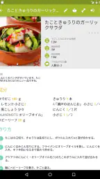 COOKmate - レシピオーガナイザー screenshot