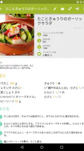 COOKmate - レシピオーガナイザー screenshot