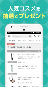 @cosme公式｜コスメ・メイクのクチコミ美容アプリ screenshot