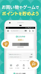 @cosme公式｜コスメ・メイクのクチコミ美容アプリ screenshot