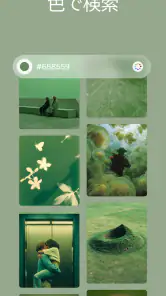 Cosmos: 検索して発見 screenshot