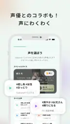Cotomo（コトモ：AIキャラクター・おしゃべりAI） screenshot