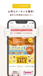 cotta（コッタ）- お菓子＆パン作りの材料・道具・レシピ screenshot