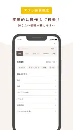cotta（コッタ）- お菓子＆パン作りの材料・道具・レシピ screenshot