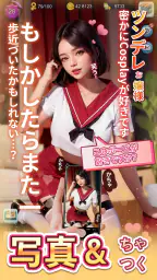 Covet Girl: 欲望の物語ゲーム screenshot