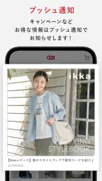 COX ファッションアプリ screenshot