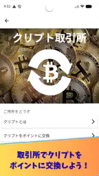 CryptoDiver (クリプトダイバー) screenshot