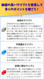 CryptoDiver (クリプトダイバー) screenshot