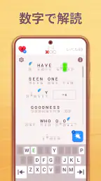 Cryptogram: ロジックワードゲーム screenshot