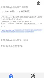 CSP Life Support Mail screenshot