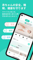 CuboAi ベビーモニター screenshot