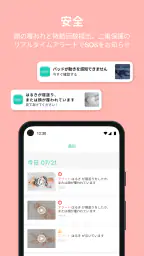 CuboAi ベビーモニター screenshot