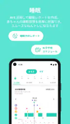 CuboAi ベビーモニター screenshot