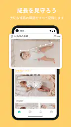 CuboAi ベビーモニター screenshot