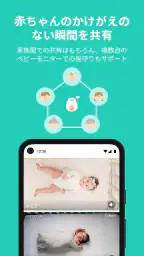 CuboAi ベビーモニター screenshot