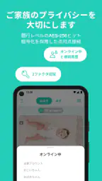 CuboAi ベビーモニター screenshot