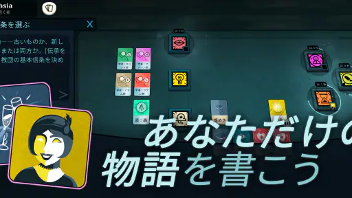 Cultist Simulator screenshot