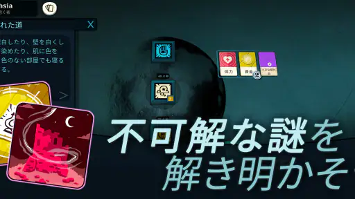 Cultist Simulator screenshot