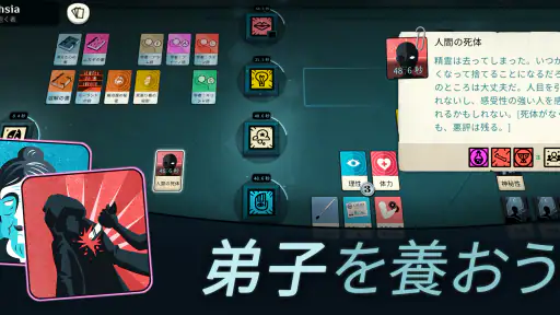 Cultist Simulator screenshot