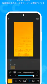Cute CUT - 全機能動画編集 screenshot