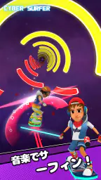 Cyber Surfer : リズム冒険 screenshot