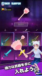 Cyber Surfer : リズム冒険 screenshot