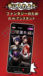 Cycle AI: チャット＆ロールプレイ screenshot