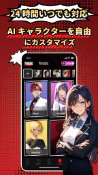 Cycle AI: チャット＆ロールプレイ screenshot