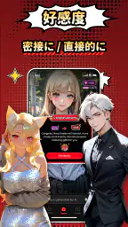 Cycle AI: チャット＆ロールプレイ screenshot