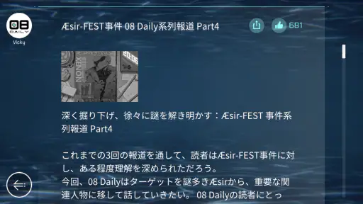 Cytus II (サイタスⅡ) screenshot