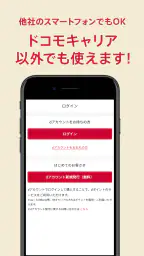 d fashion(dファッション) - 洋服をお得に買い物 screenshot
