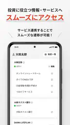 D-Port | 大和証券 screenshot