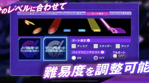 D4DJ Groovy Mix(グルミク) screenshot