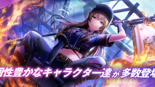 D4DJ Groovy Mix(グルミク) screenshot