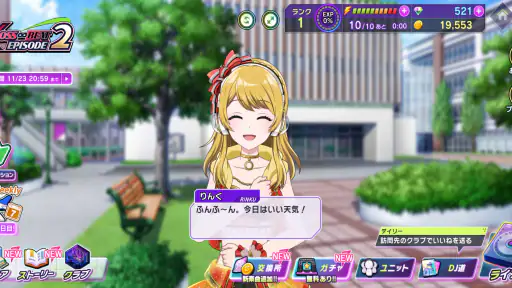 D4DJ Groovy Mix(グルミク) screenshot
